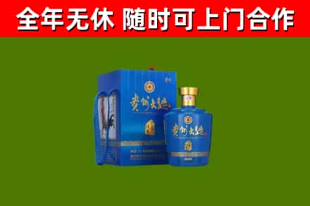津市回收贵州大曲