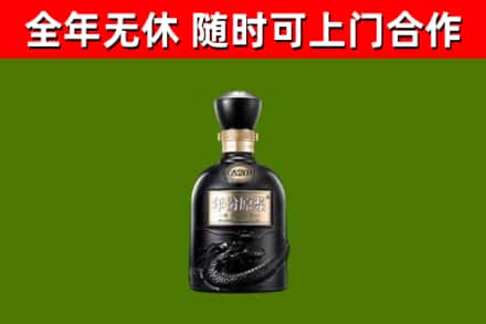 津市回收古井贡酒