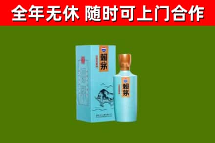 津市回收赖茅