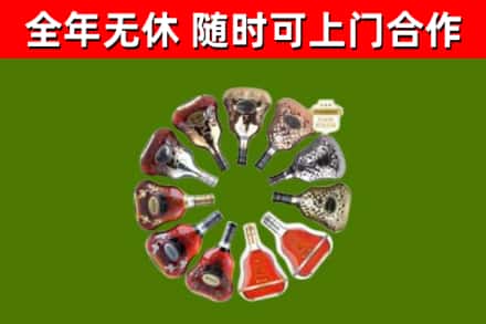 津市烟酒回收XO洋酒.jpg