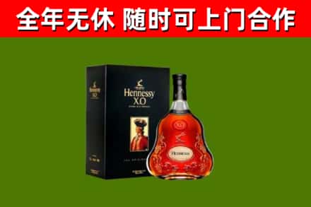 津市烟酒回收轩尼诗XO.jpg